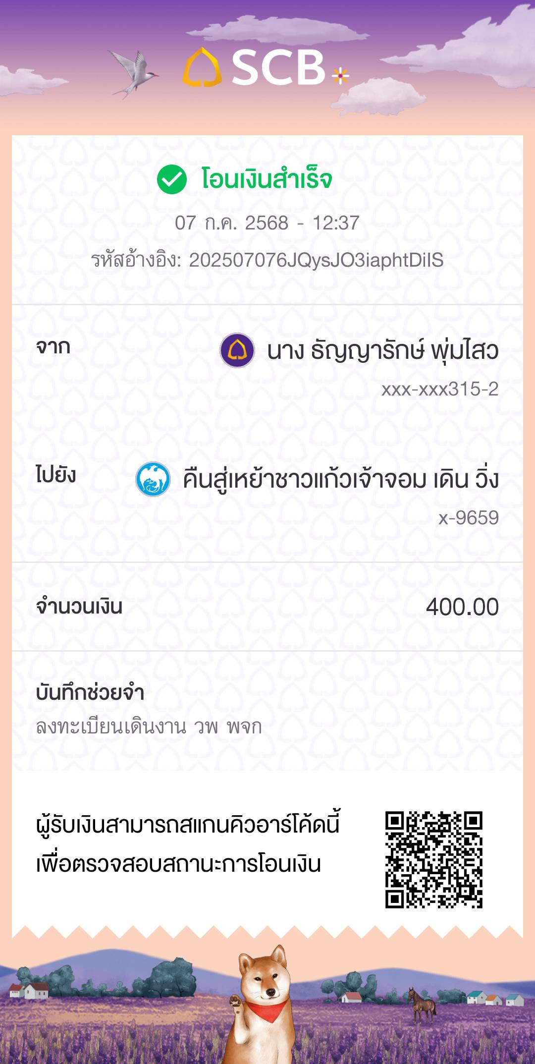 Payment Slip